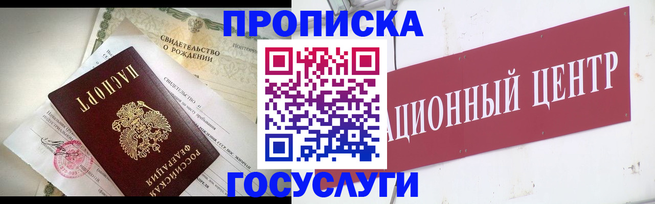 временная регистрация 2025 в Истре