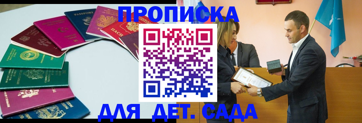 временная регистрация в Истре